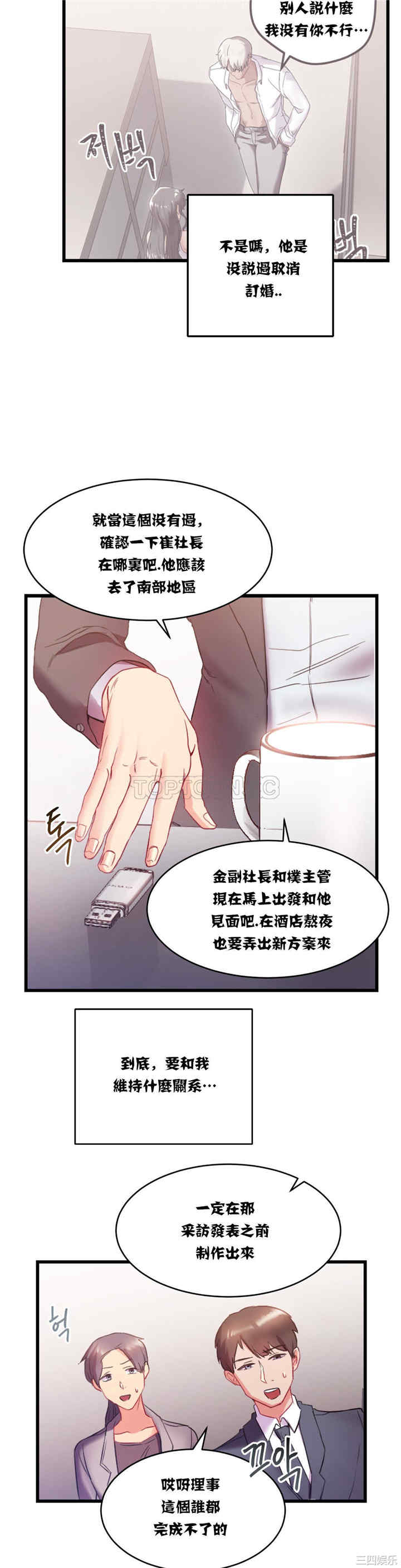 韩国漫画单身绯闻/剩女三十三韩漫_单身绯闻/剩女三十三-第15话在线免费阅读-韩国漫画-第24张图片