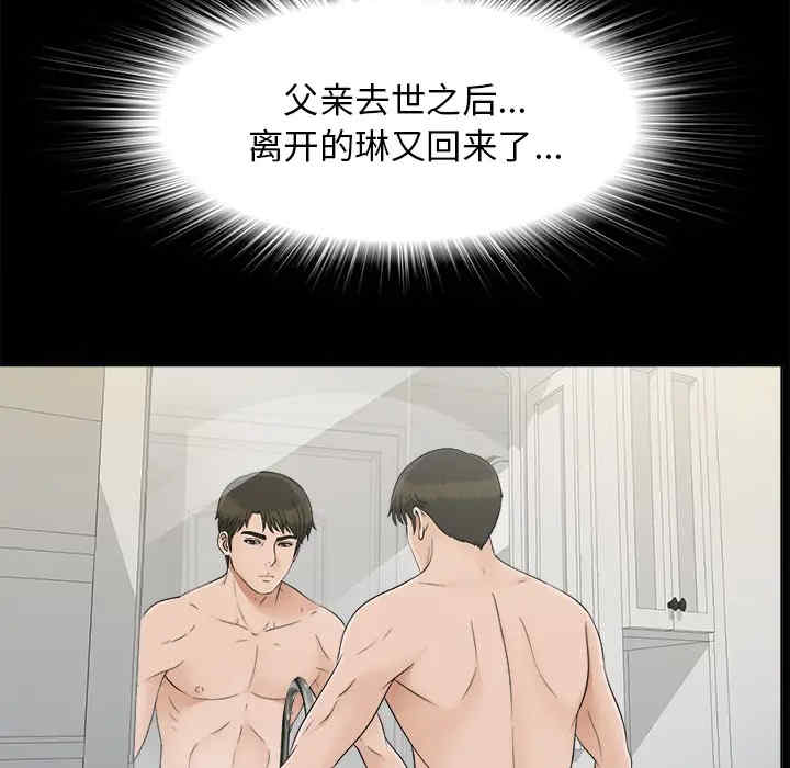 韩国漫画未亡人韩漫_未亡人-第28话在线免费阅读-韩国漫画-第27张图片