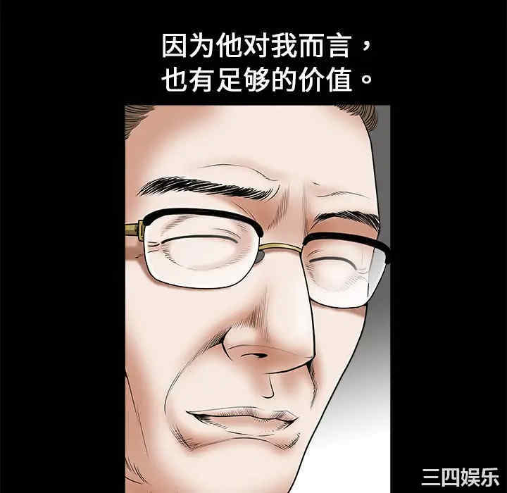 韩国漫画枷锁韩漫_枷锁-第一话在线免费阅读-韩国漫画-第76张图片