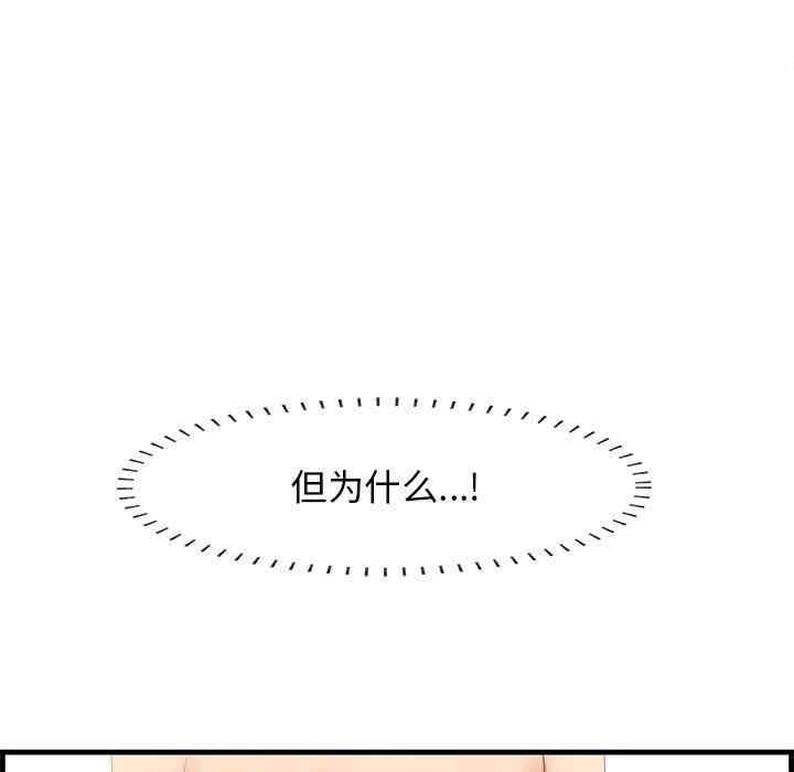 韩国漫画一口就好韩漫_一口就好-第30话在线免费阅读-韩国漫画-第95张图片