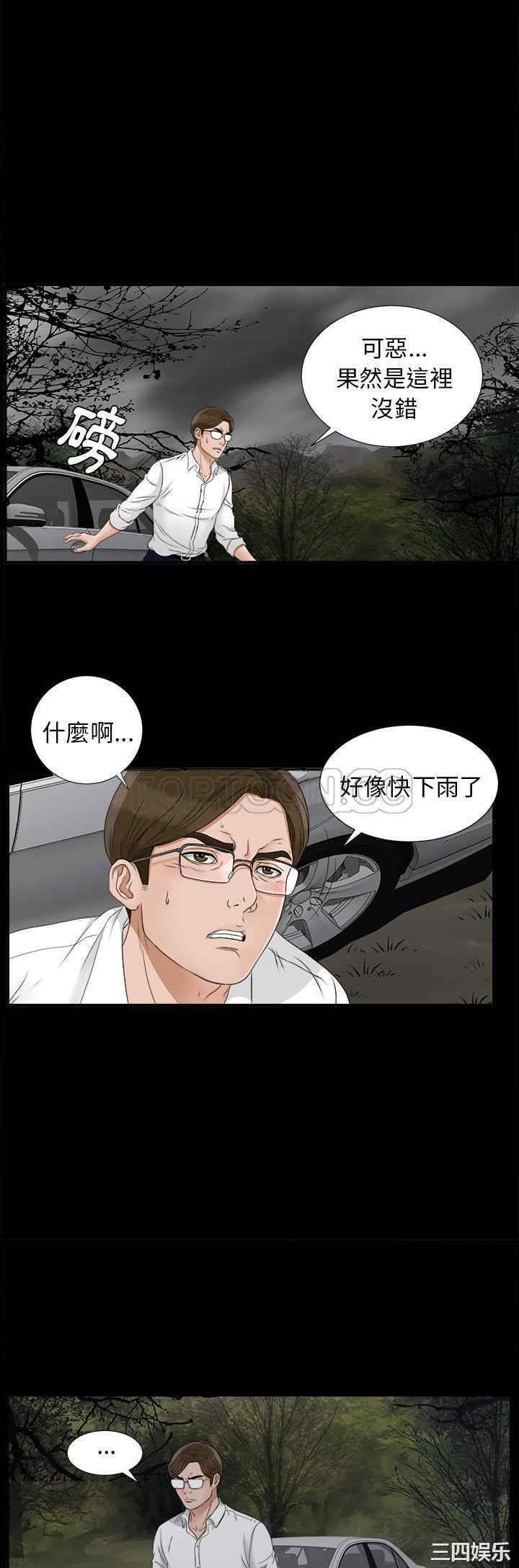 韩国漫画未亡人韩漫_未亡人-第42话在线免费阅读-韩国漫画-第27张图片