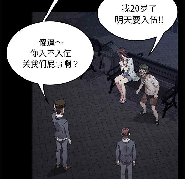 韩国漫画卖身契约韩漫_卖身契约-第23话在线免费阅读-韩国漫画-第14张图片