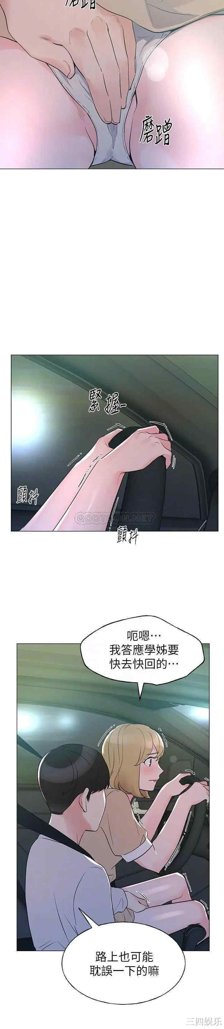 韩国漫画重考生韩漫_重考生-第75话在线免费阅读-韩国漫画-第10张图片
