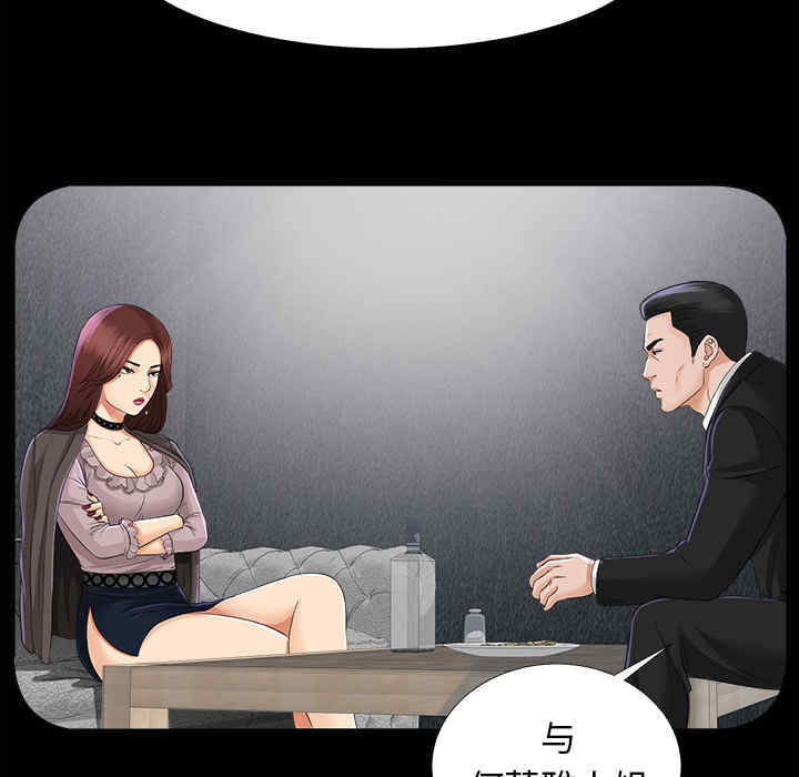 韩国漫画未亡人韩漫_未亡人-第13话在线免费阅读-韩国漫画-第91张图片