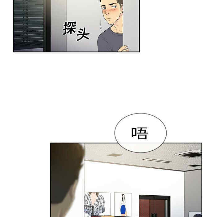 韩国漫画被女神环绕的男人韩漫_被女神环绕的男人-第5话在线免费阅读-韩国漫画-第26张图片