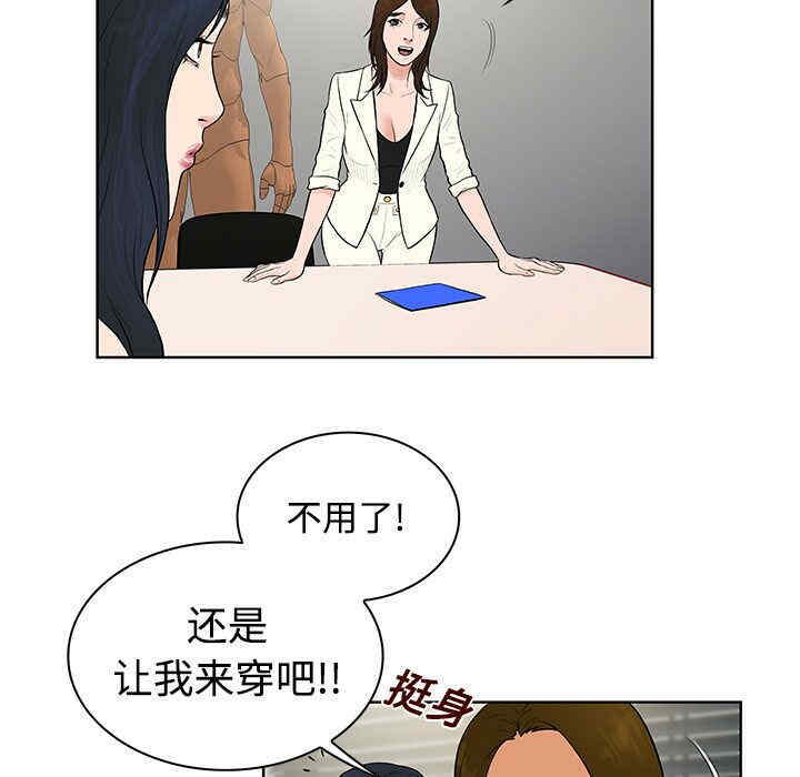 韩国漫画被女神环绕的男人韩漫_被女神环绕的男人-第16话在线免费阅读-韩国漫画-第77张图片