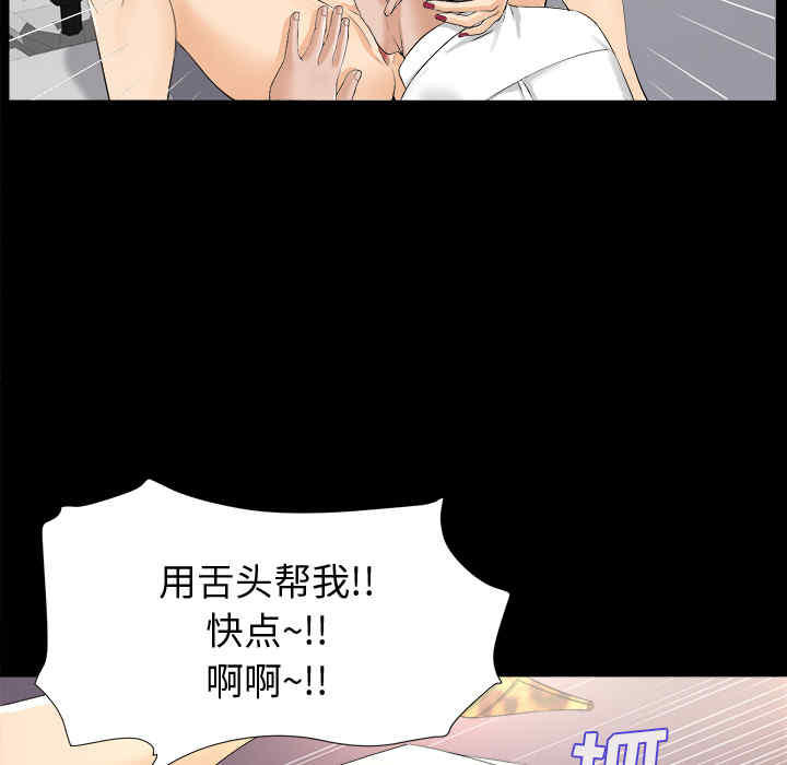 韩国漫画未亡人韩漫_未亡人-第7话在线免费阅读-韩国漫画-第86张图片