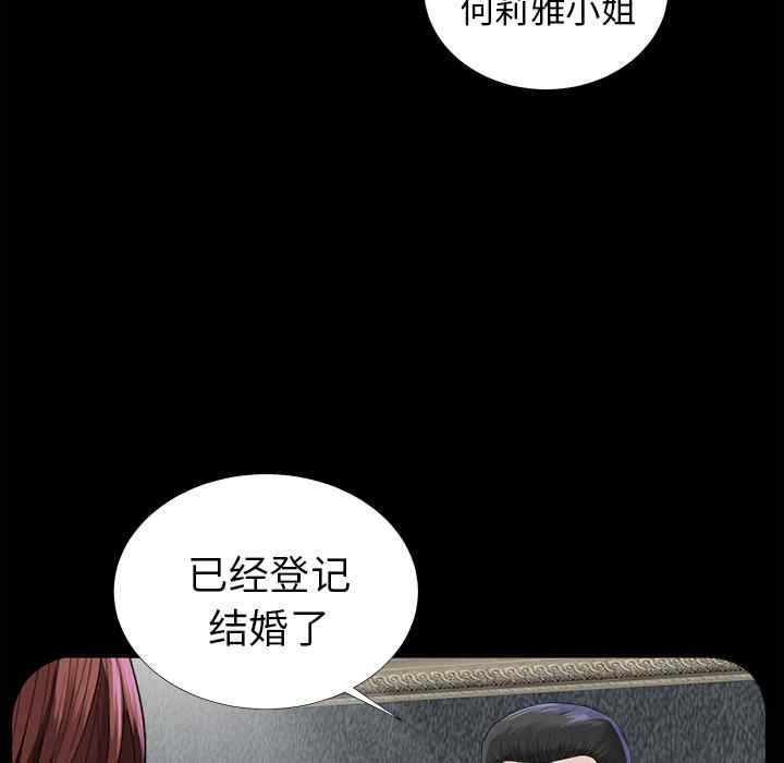 韩国漫画未亡人韩漫_未亡人-第13话在线免费阅读-韩国漫画-第92张图片