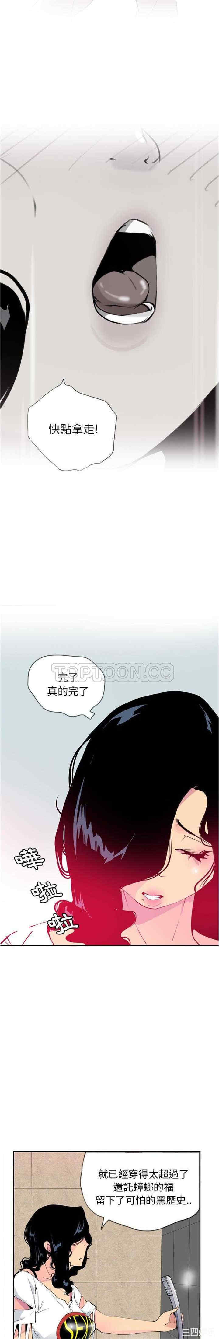 韩国漫画人妻好想要韩漫_人妻好想要-第5话在线免费阅读-韩国漫画-第24张图片