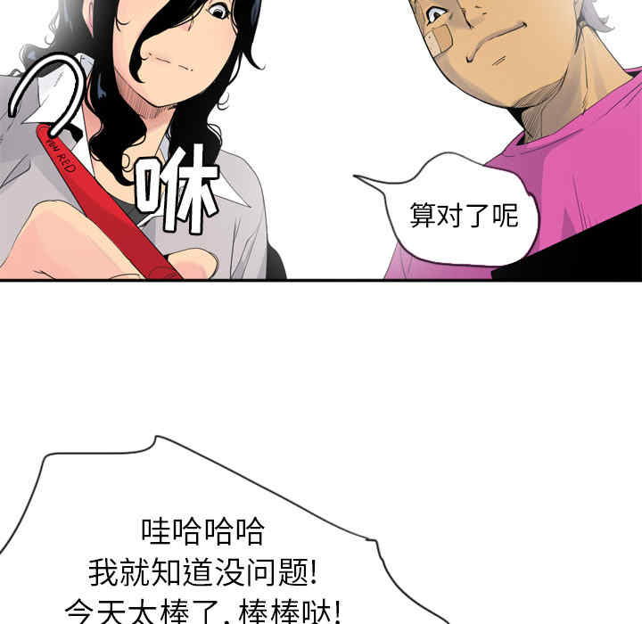 韩国漫画人妻好想要韩漫_人妻好想要-第14话在线免费阅读-韩国漫画-第61张图片