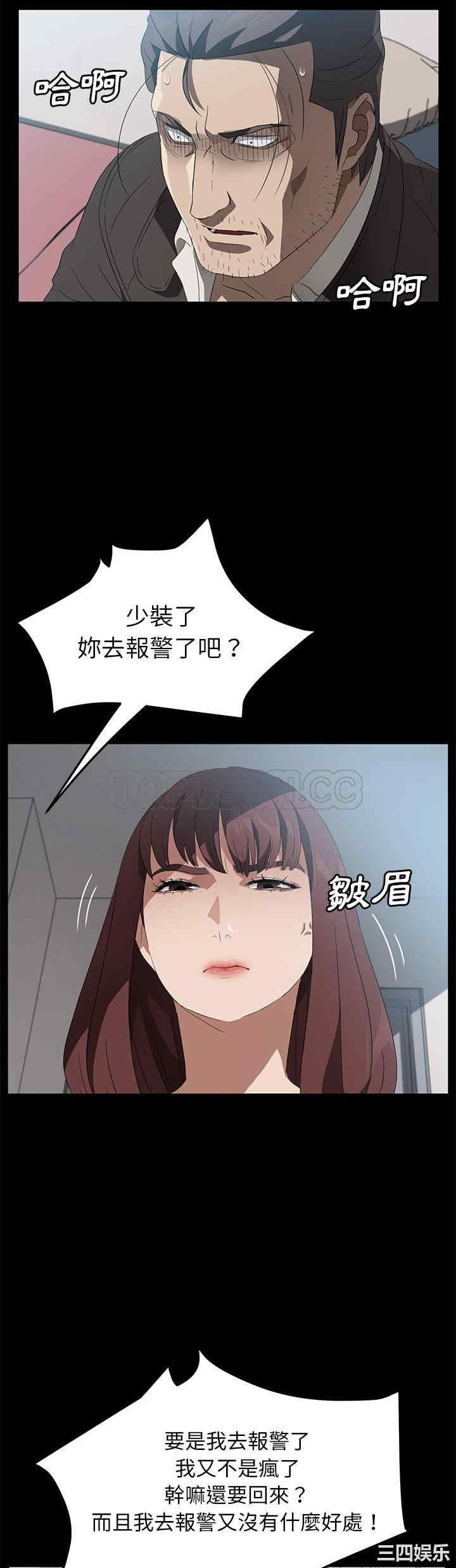 韩国漫画卖身契约韩漫_卖身契约-第46话在线免费阅读-韩国漫画-第30张图片