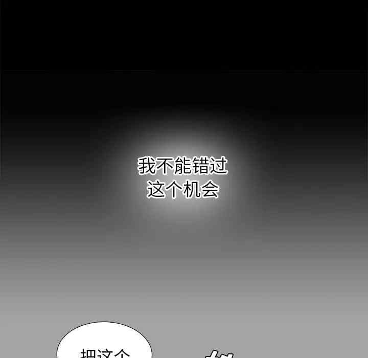 韩国漫画未亡人韩漫_未亡人-第28话在线免费阅读-韩国漫画-第30张图片