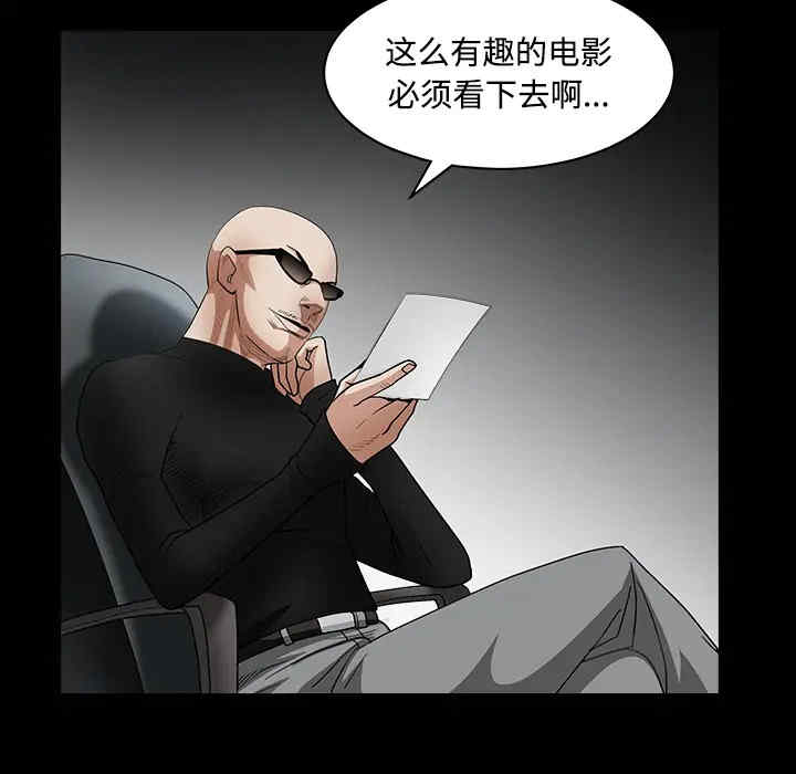 韩国漫画枷锁韩漫_枷锁-第30话在线免费阅读-韩国漫画-第198张图片