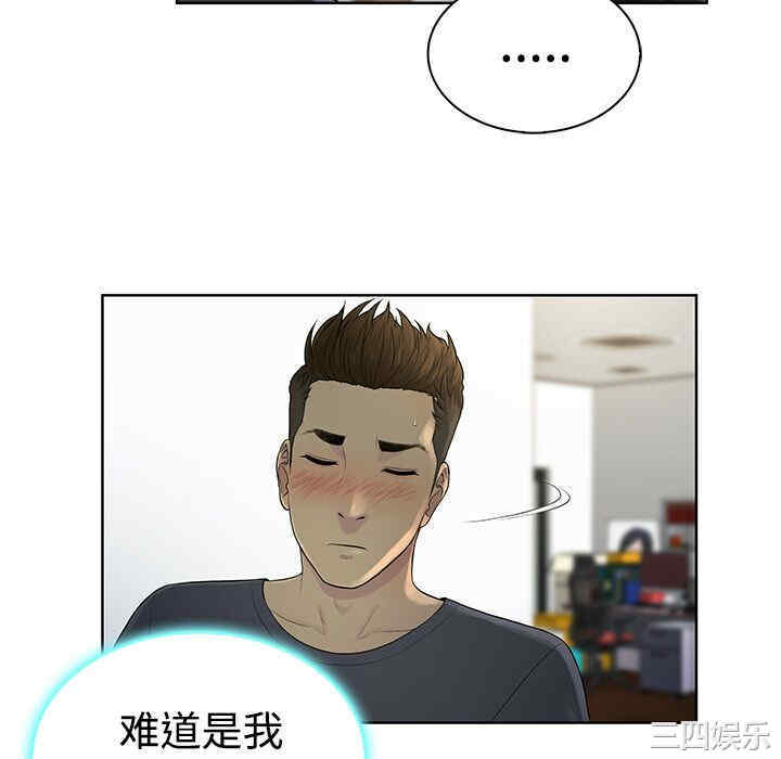 韩国漫画被女神环绕的男人韩漫_被女神环绕的男人-第5话在线免费阅读-韩国漫画-第28张图片