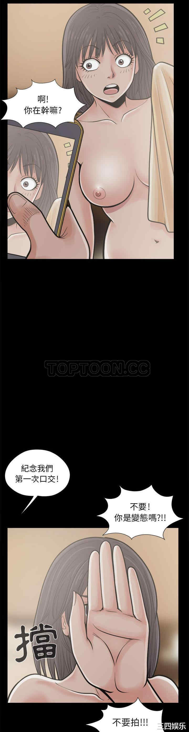 韩国漫画岛上拼图韩漫_岛上拼图-第12话在线免费阅读-韩国漫画-第4张图片