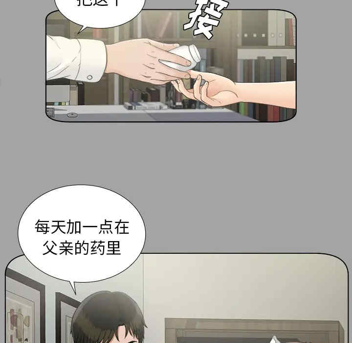 韩国漫画未亡人韩漫_未亡人-第28话在线免费阅读-韩国漫画-第31张图片