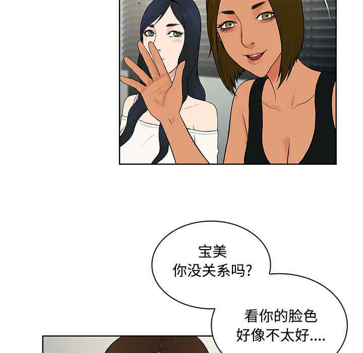 韩国漫画被女神环绕的男人韩漫_被女神环绕的男人-第16话在线免费阅读-韩国漫画-第78张图片