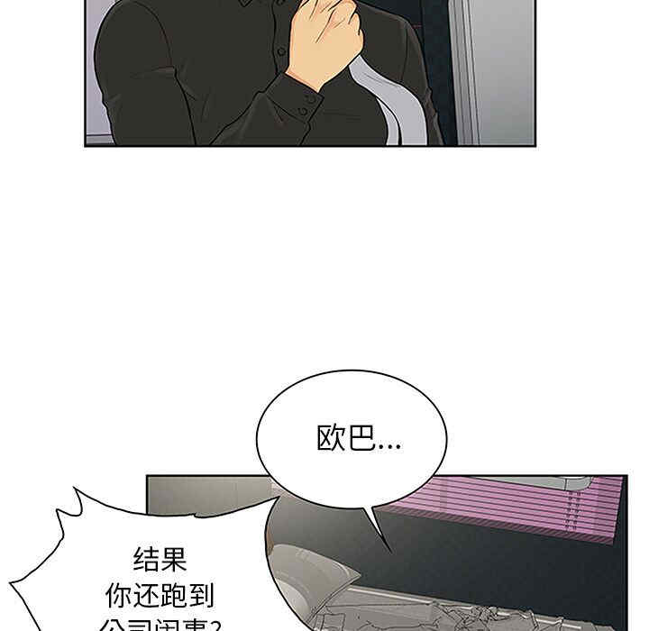 韩国漫画被女神环绕的男人韩漫_被女神环绕的男人-第27话在线免费阅读-韩国漫画-第57张图片