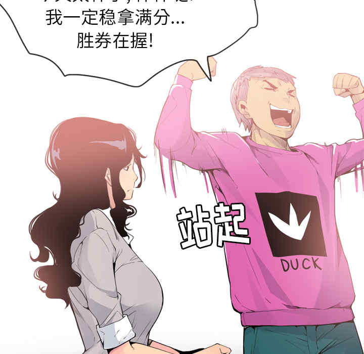 韩国漫画人妻好想要韩漫_人妻好想要-第14话在线免费阅读-韩国漫画-第62张图片