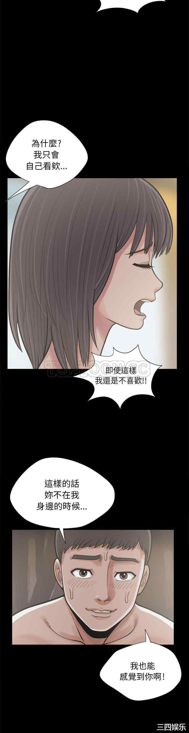 韩国漫画岛上拼图韩漫_岛上拼图-第12话在线免费阅读-韩国漫画-第5张图片