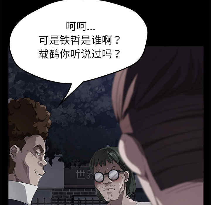 韩国漫画卖身契约韩漫_卖身契约-第23话在线免费阅读-韩国漫画-第21张图片