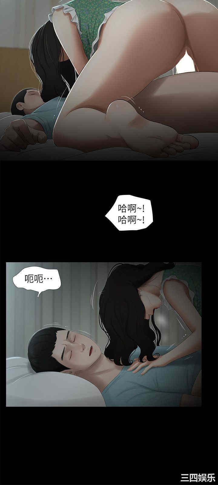 韩国漫画纯友谊韩漫_纯友谊-第17话在线免费阅读-韩国漫画-第3张图片