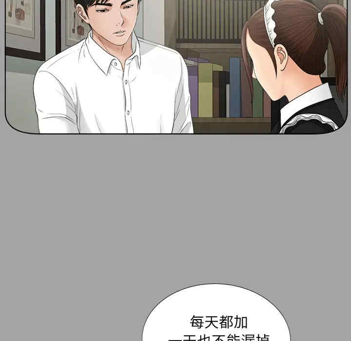 韩国漫画未亡人韩漫_未亡人-第28话在线免费阅读-韩国漫画-第32张图片