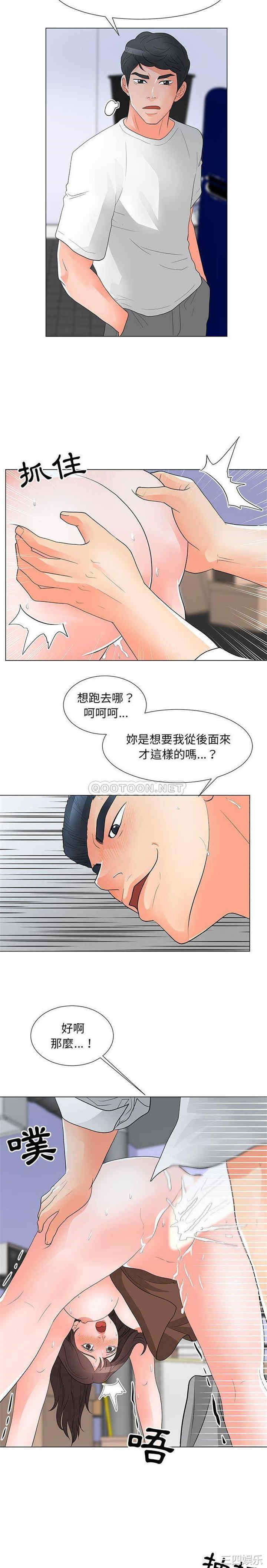 韩国漫画我家的女人们/儿子的乐园韩漫_我家的女人们/儿子的乐园-第30话在线免费阅读-韩国漫画-第3张图片