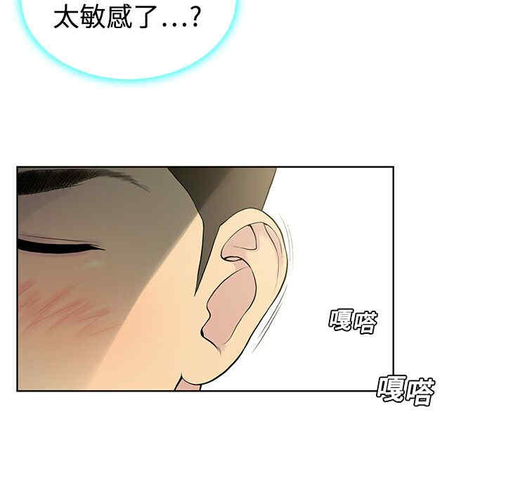 韩国漫画被女神环绕的男人韩漫_被女神环绕的男人-第5话在线免费阅读-韩国漫画-第29张图片