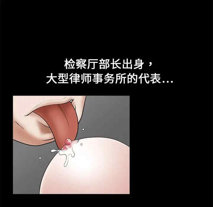 韩国漫画枷锁韩漫_枷锁-第一话在线免费阅读-韩国漫画-第81张图片