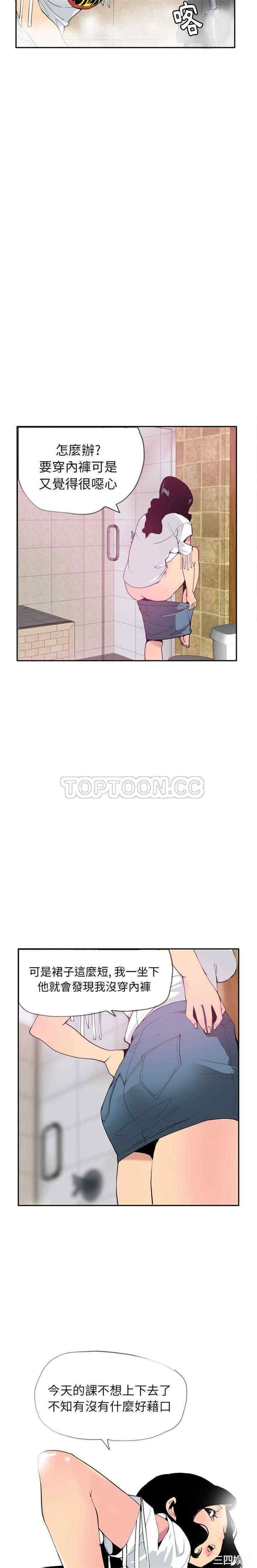韩国漫画人妻好想要韩漫_人妻好想要-第5话在线免费阅读-韩国漫画-第25张图片
