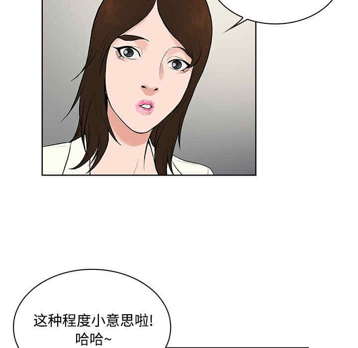 韩国漫画被女神环绕的男人韩漫_被女神环绕的男人-第16话在线免费阅读-韩国漫画-第79张图片