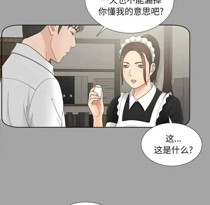 韩国漫画未亡人韩漫_未亡人-第28话在线免费阅读-韩国漫画-第33张图片