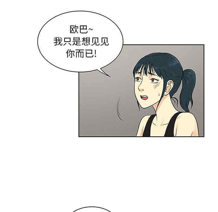 韩国漫画被女神环绕的男人韩漫_被女神环绕的男人-第27话在线免费阅读-韩国漫画-第59张图片