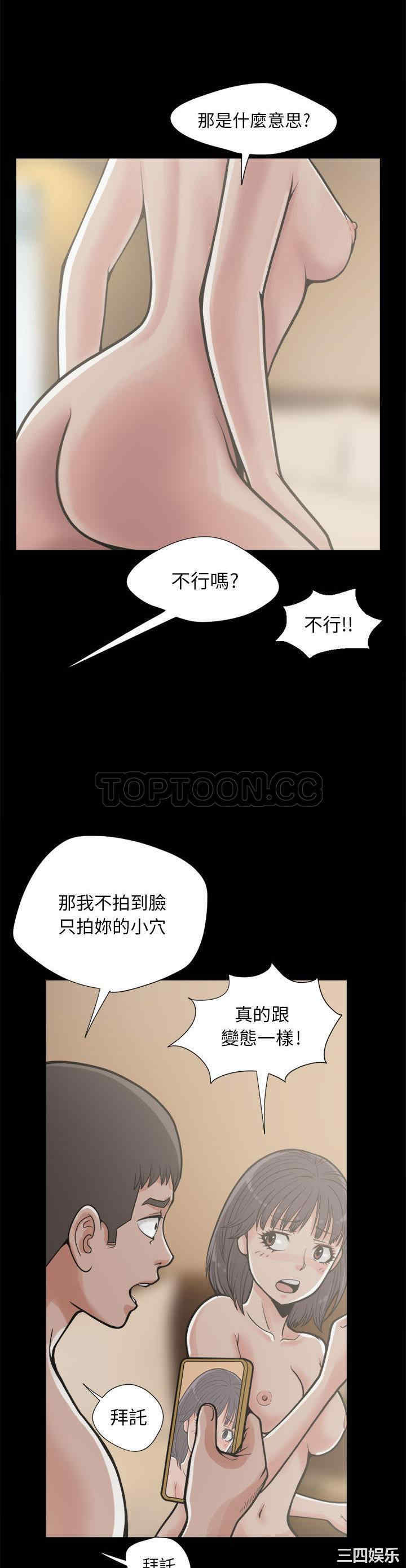 韩国漫画岛上拼图韩漫_岛上拼图-第12话在线免费阅读-韩国漫画-第6张图片