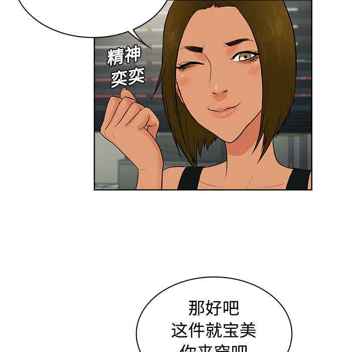 韩国漫画被女神环绕的男人韩漫_被女神环绕的男人-第16话在线免费阅读-韩国漫画-第80张图片