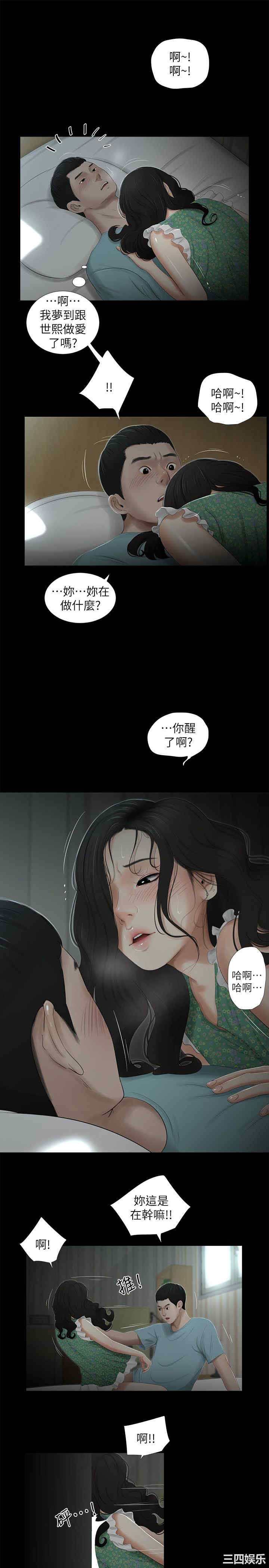 韩国漫画纯友谊韩漫_纯友谊-第17话在线免费阅读-韩国漫画-第4张图片