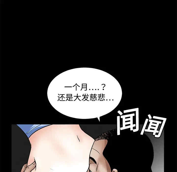 韩国漫画枷锁韩漫_枷锁-第13话在线免费阅读-韩国漫画-第43张图片
