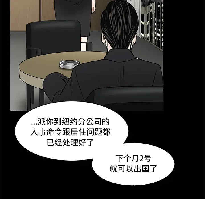 韩国漫画枷锁韩漫_枷锁-第22话在线免费阅读-韩国漫画-第37张图片