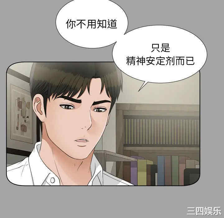 韩国漫画未亡人韩漫_未亡人-第28话在线免费阅读-韩国漫画-第34张图片