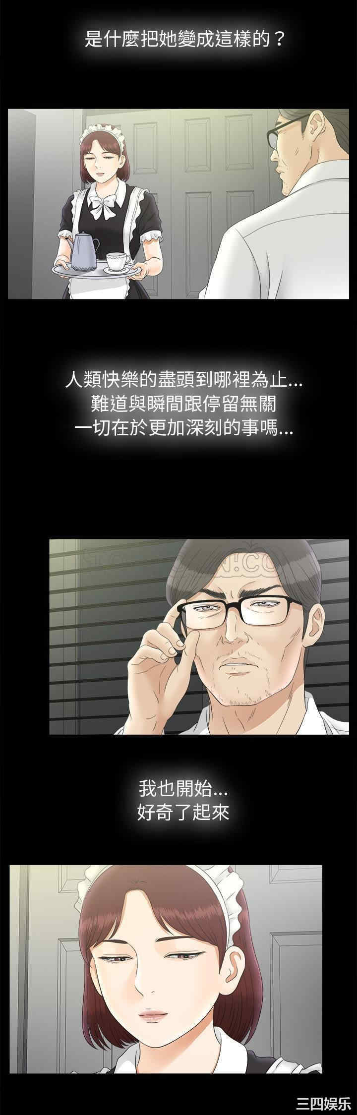 韩国漫画未亡人韩漫_未亡人-第50话在线免费阅读-韩国漫画-第12张图片