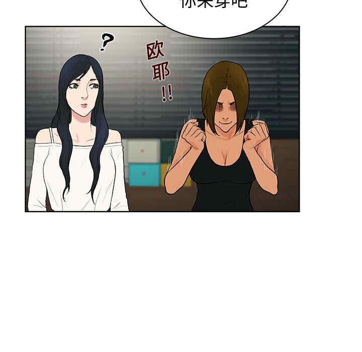 韩国漫画被女神环绕的男人韩漫_被女神环绕的男人-第16话在线免费阅读-韩国漫画-第81张图片
