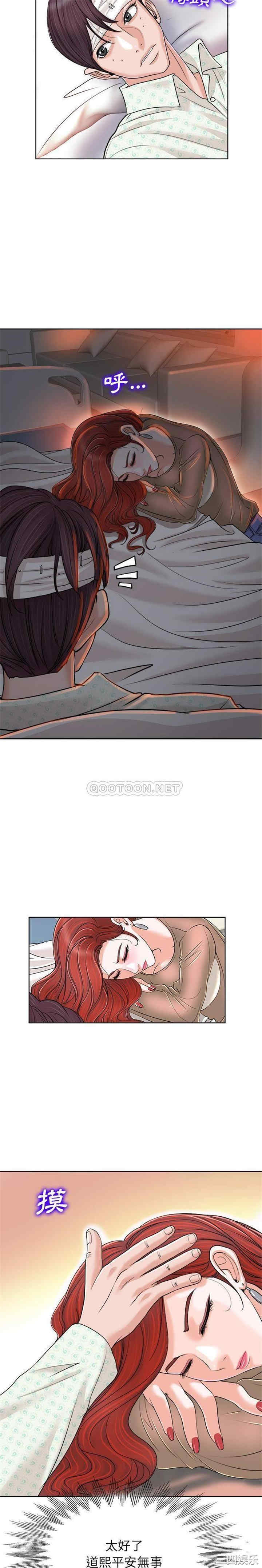 韩国漫画当真爱找上门来/不该爱上你韩漫_当真爱找上门来/不该爱上你-第38话在线免费阅读-韩国漫画-第4张图片