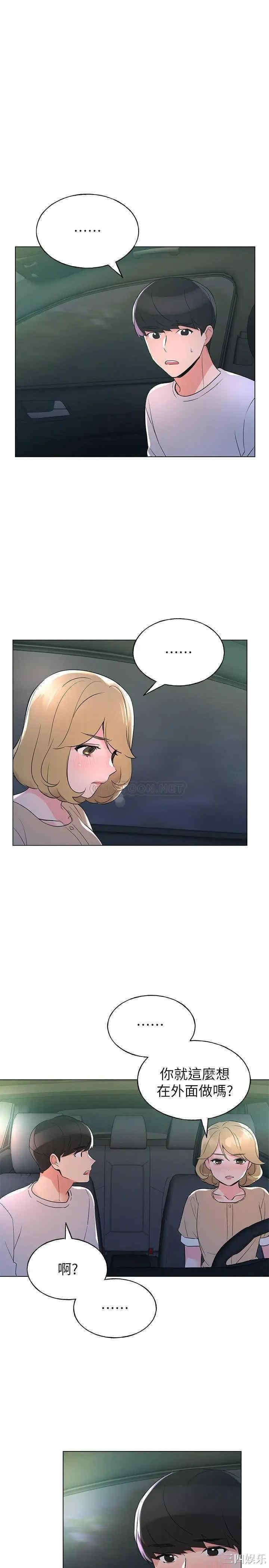 韩国漫画重考生韩漫_重考生-第75话在线免费阅读-韩国漫画-第13张图片