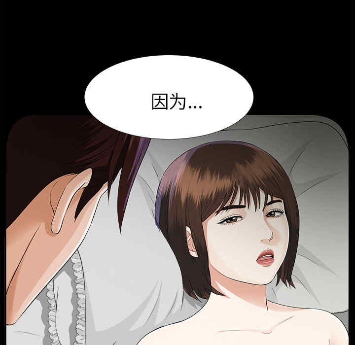 韩国漫画未亡人韩漫_未亡人-第13话在线免费阅读-韩国漫画-第96张图片