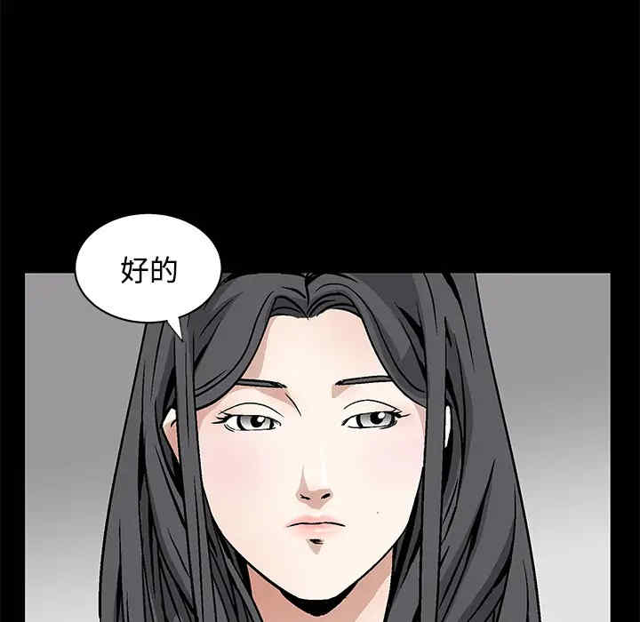 韩国漫画枷锁韩漫_枷锁-第22话在线免费阅读-韩国漫画-第38张图片