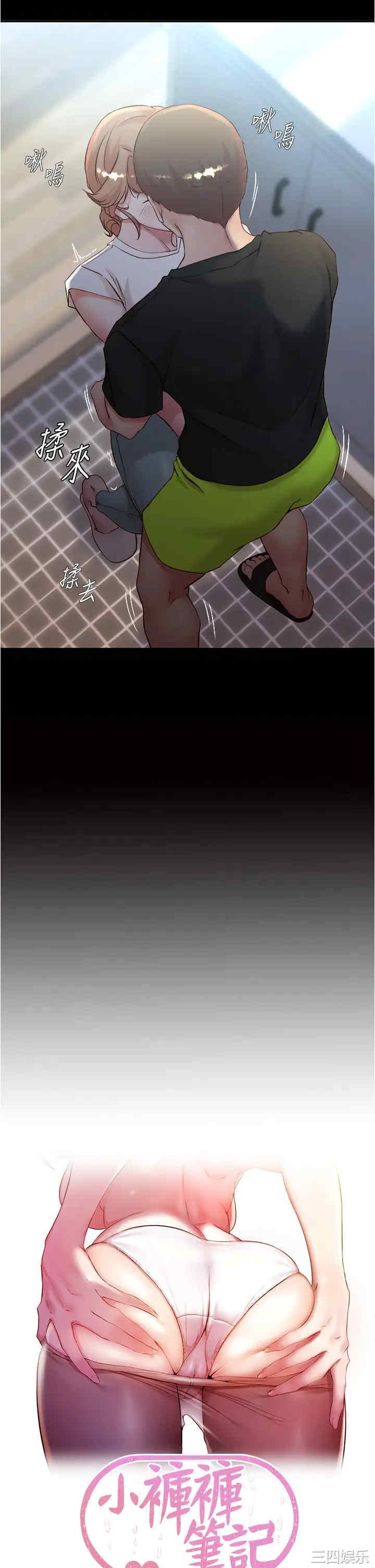 韩国漫画韩漫_小裤裤笔记-第37话在线免费阅读-韩国漫画-第3张图片