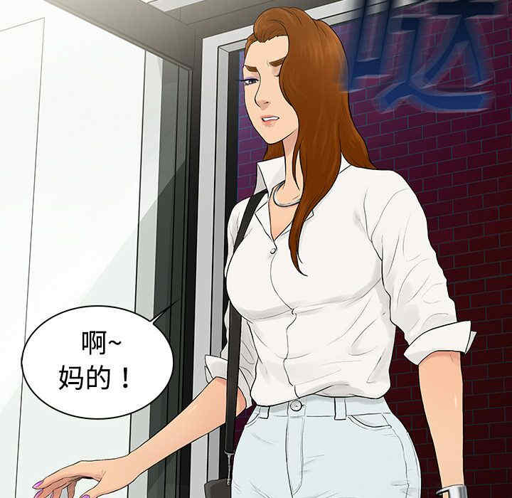 韩国漫画被女神环绕的男人韩漫_被女神环绕的男人-第5话在线免费阅读-韩国漫画-第32张图片