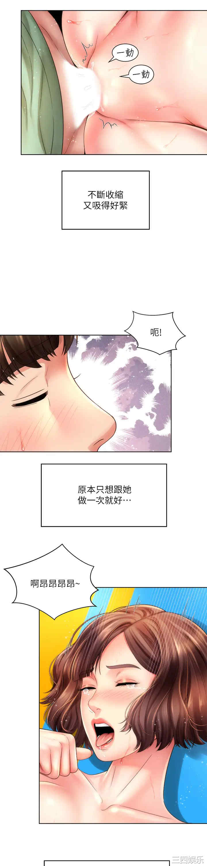 韩国漫画韩漫_海滩女神-第28话在线免费阅读-韩国漫画-第25张图片