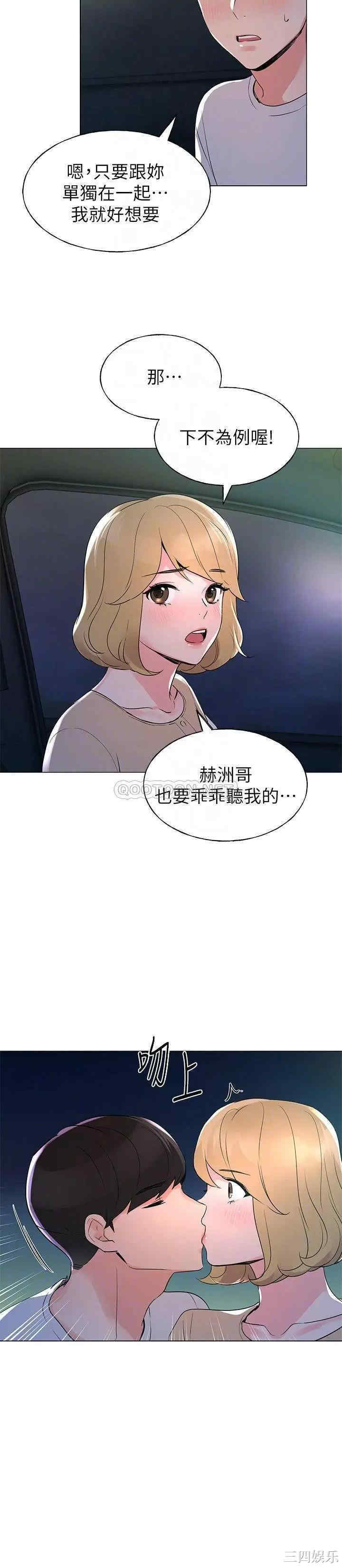 韩国漫画重考生韩漫_重考生-第75话在线免费阅读-韩国漫画-第14张图片